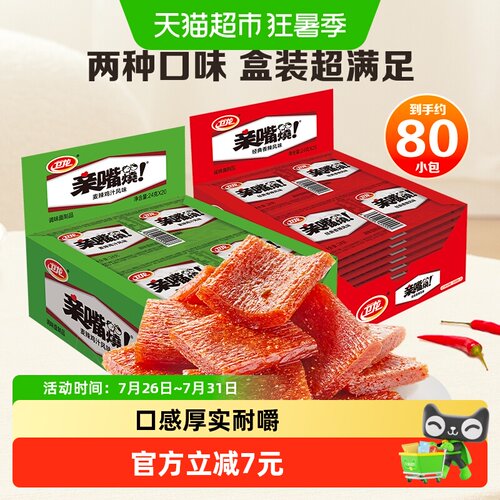 卫龙亲嘴烧豆干辣条480g*2盒