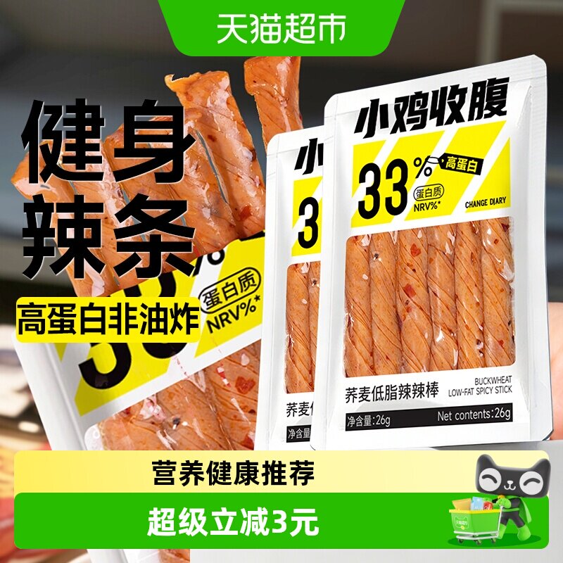 0荞麦低脂辣条豆干豆皮豆卷面筋辣棒素牛筋健康卡孕妇解馋零食品