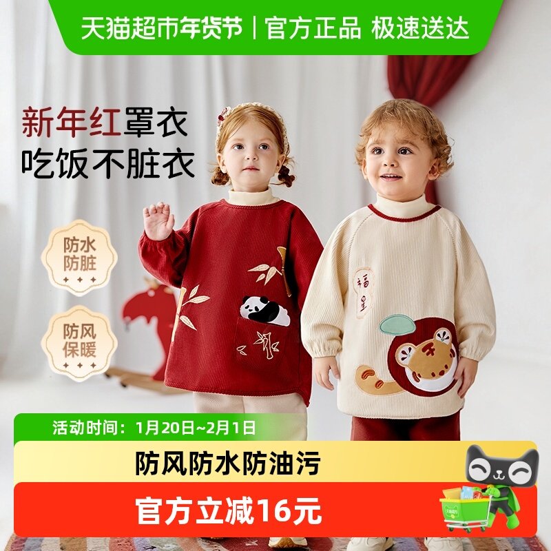 欧孕宝宝罩衣儿童秋冬季防水防脏新年红色围兜可外穿喜庆洋气围裙,童装/婴儿装/亲子装,反穿衣/罩衣,淘宝优惠券,粉丝福利购,淘宝优惠卷