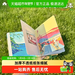 宅小仙翻翻乐本子马克本绘画本摸鱼本丙烯马克笔便携图画本绘画本