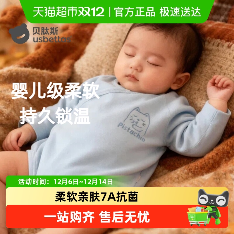 贝肽斯德绒婴儿长袖加厚包屁衣