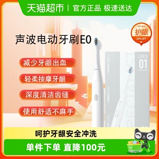 DR.BEI 贝医生声波电动牙刷E0充电牙刷防水软毛男女学生情侣款