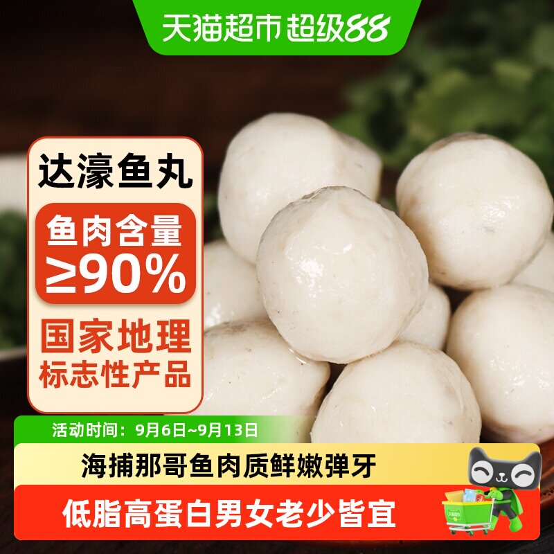 潮汕李老二手打那哥鱼丸火锅丸子图片