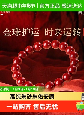 普陀山紫金砂手串手链