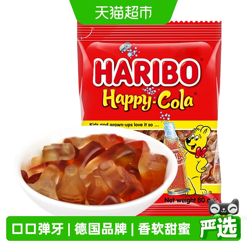 Haribo哈瑞宝小熊软糖橡皮糖喜糖可乐软糖qq糖果零食批发80g