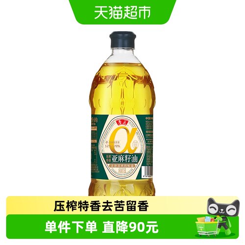 鲁花压榨特香亚麻籽油1.6L
