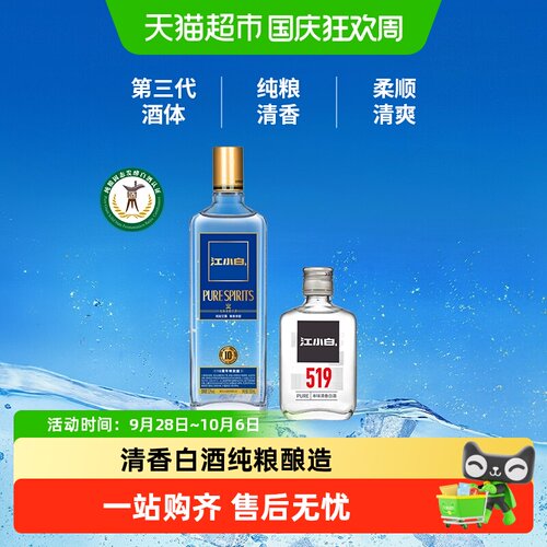 江小白52度金盖小曲清香白酒金奖