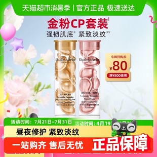 試用 雅頓金膠第二代粉膠精華液小美盒早C晚A 回購券 下拉領(lǐng)正裝