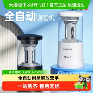 天文全自动削笔机8018款电动削笔器自动削笔刀学生专用铅笔卷笔刀