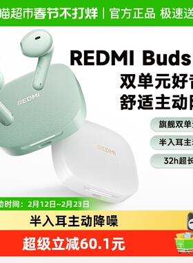 小米REDMIBuds7S无线蓝牙耳机半入耳主动降噪长续航