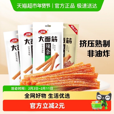 卫龙香辣烤肉混合味辣条零食