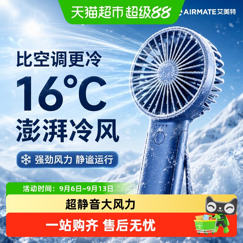 艾美特电风扇超静音家用2025新款台式大风力卧室立式无声小型强力