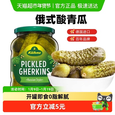 冠利俄式酸青瓜腌制小黄瓜