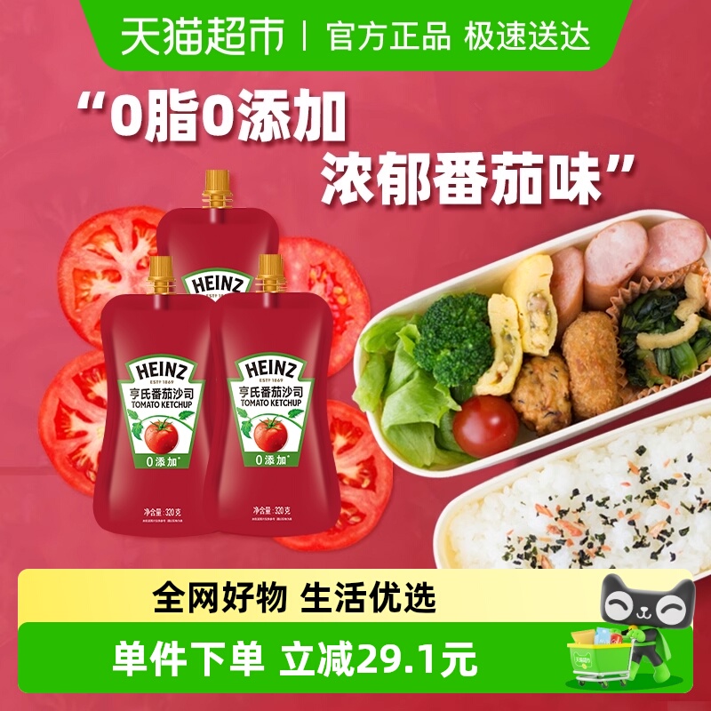 亨氏番茄酱番茄沙司手抓饼薯条意面点蘸酱320g*3袋