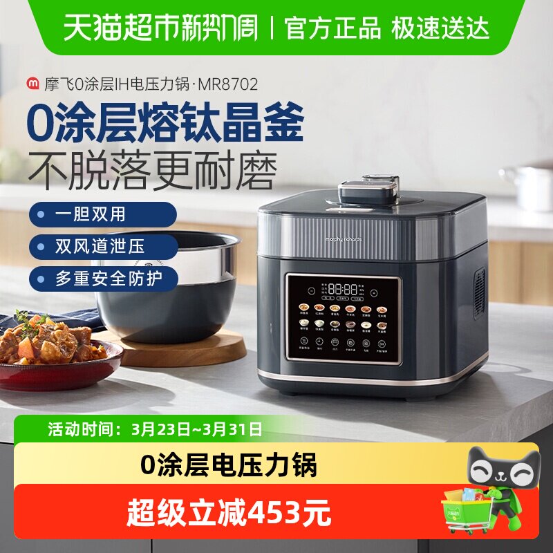 摩飞电压力锅多功能家用智能猛火0涂层电饭煲IH高压锅电饭锅新款