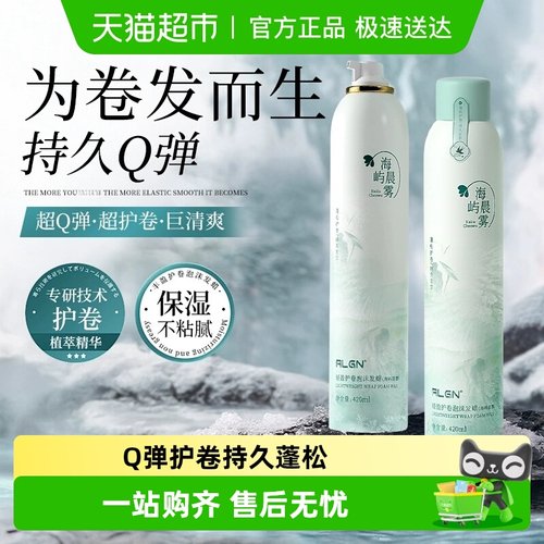 商超热卖弹力素蓬松护卷泡沫发蜡