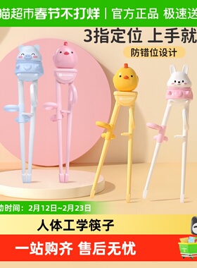 goryeobaby儿童筷子2-3-6岁婴幼儿宝宝小孩专用辅助训练筷学习筷