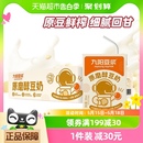 24盒健康低甜早餐植物奶营养儿童豆乳蛋白 九阳豆浆原味豆奶200ml