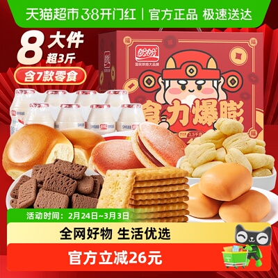 盼盼食力爆膨年货礼盒