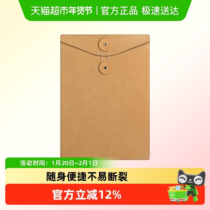 档案袋牛皮纸加厚纸质超厚a4文件袋a5资料袋投标合同收纳大号,文具电教/文化用品/商务用品,档案袋,淘宝优惠券,粉丝福利购,淘宝优惠卷