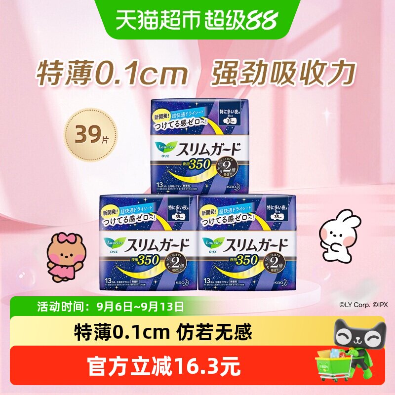 进口乐而雅零触感39片图片