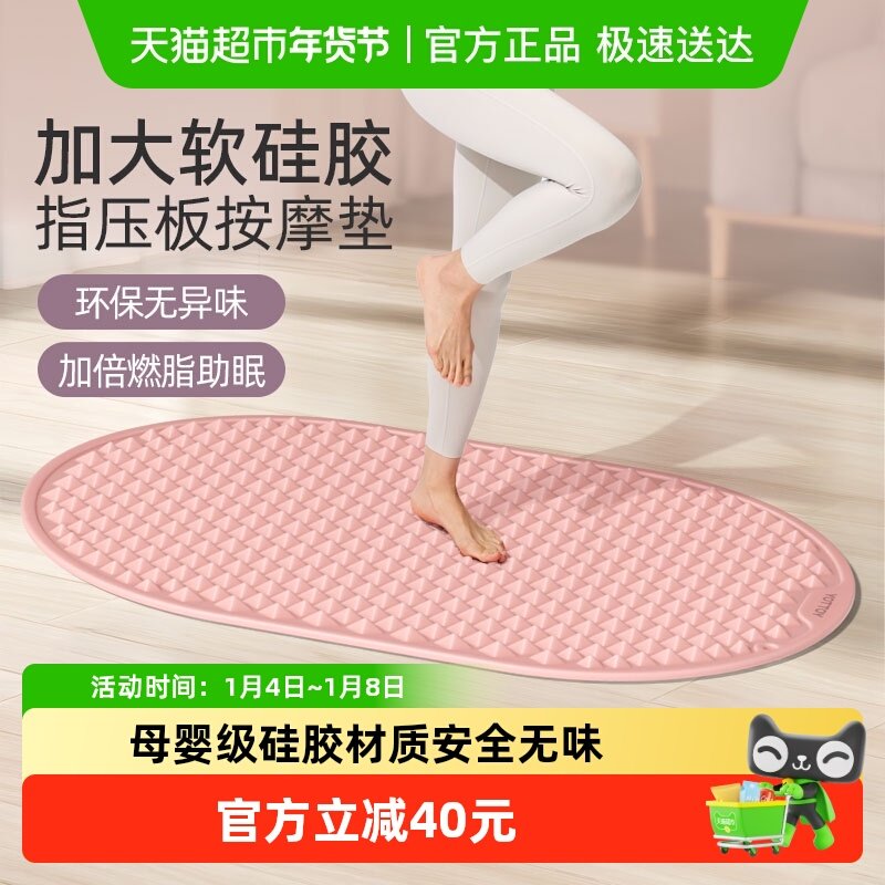 yottoy软硅胶慢跑指压板足底按摩脚垫家用减肥加大跑步中医趾压板