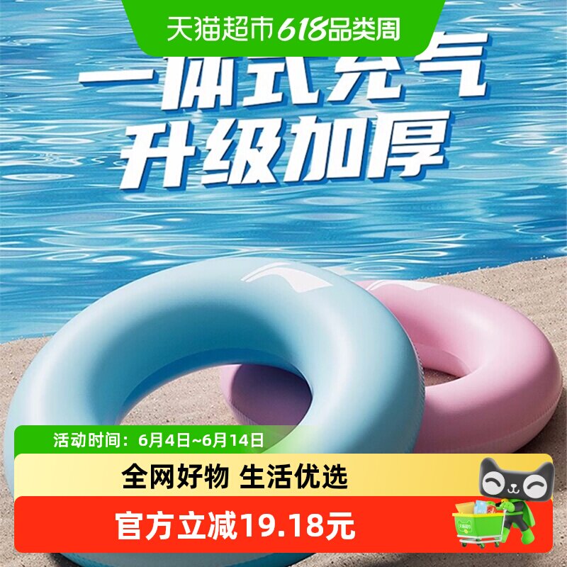 李宁加厚充气儿童游泳圈防侧翻男女童救生圈加厚腋下水上充气浮圈