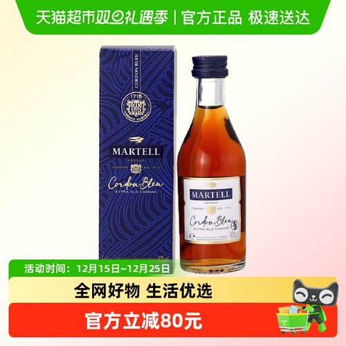 马爹利蓝带白兰地50ml×1瓶