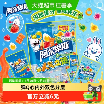 阿尔卑斯乐嚼Q水果软糖人气之选
