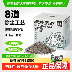 MOJO魔球矿石猫砂混合除臭抑菌无尘小颗粒结团膨润土钠基矿沙用品