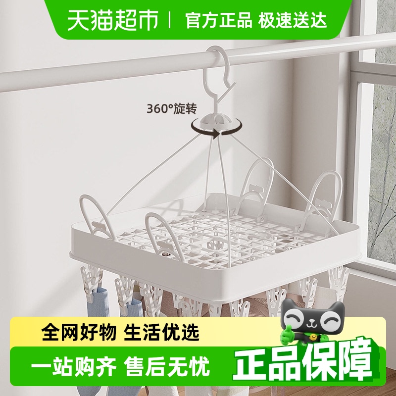 优可秀多功能大容量可旋转晾晒架