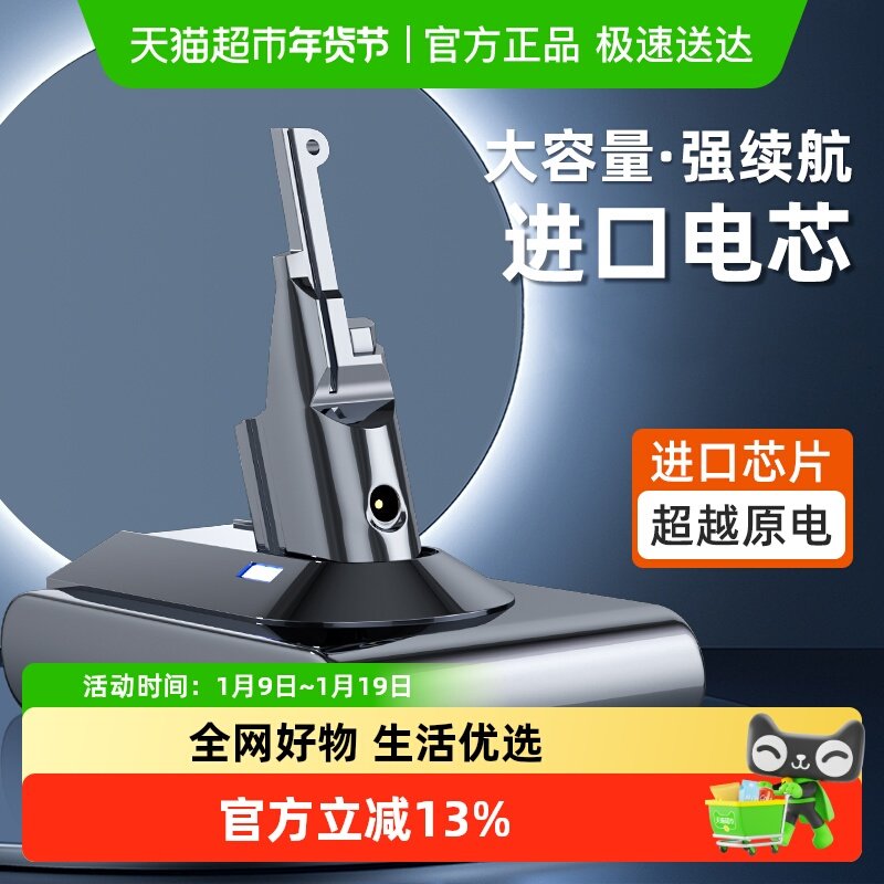 适用于Dyson戴森吸尘器电池V10V8V7V6电芯可更换充电器锂电池配件