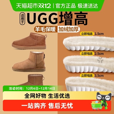 JvBVugg加绒增高鞋垫女款保暖