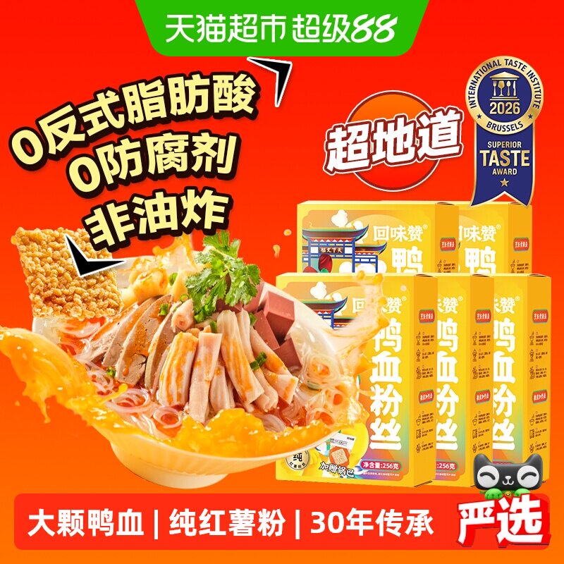 回味赞正宗老南京粉丝汤图片