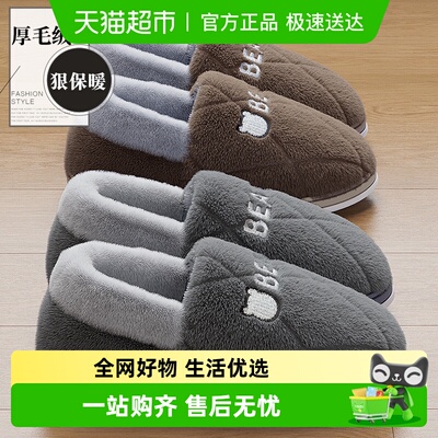 FZT男款包跟秋冬季棉拖鞋