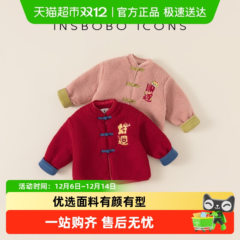 INSbobo儿童汉服秋冬外套唐装