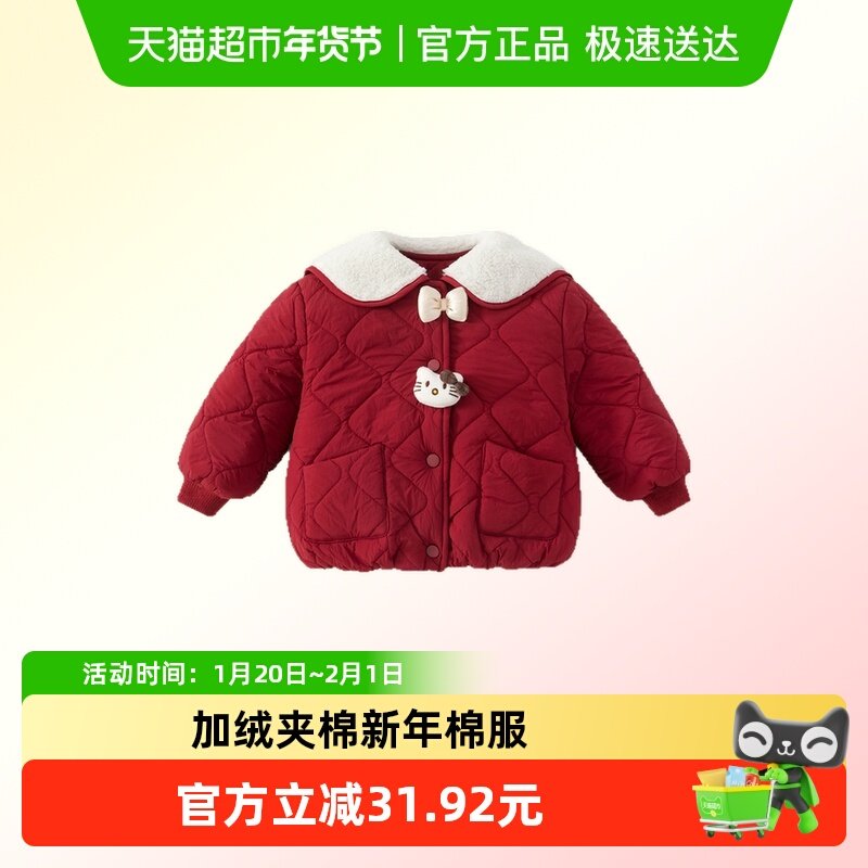 班喜迪女童棉服冬装新款儿童加绒夹棉棉袄宝宝棉衣冬季新年拜年服,童装/婴儿装/亲子装,棉袄/棉服,淘宝优惠券,粉丝福利购,淘宝优惠卷