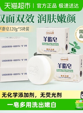 单品包邮红卫羊脂皂国货面部清洁温和细腻洗澡香皂肥皂羊奶皂