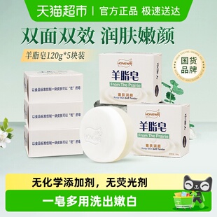 单品 红卫羊脂皂国货面部清洁温和细腻洗澡香皂肥皂羊奶皂 包邮