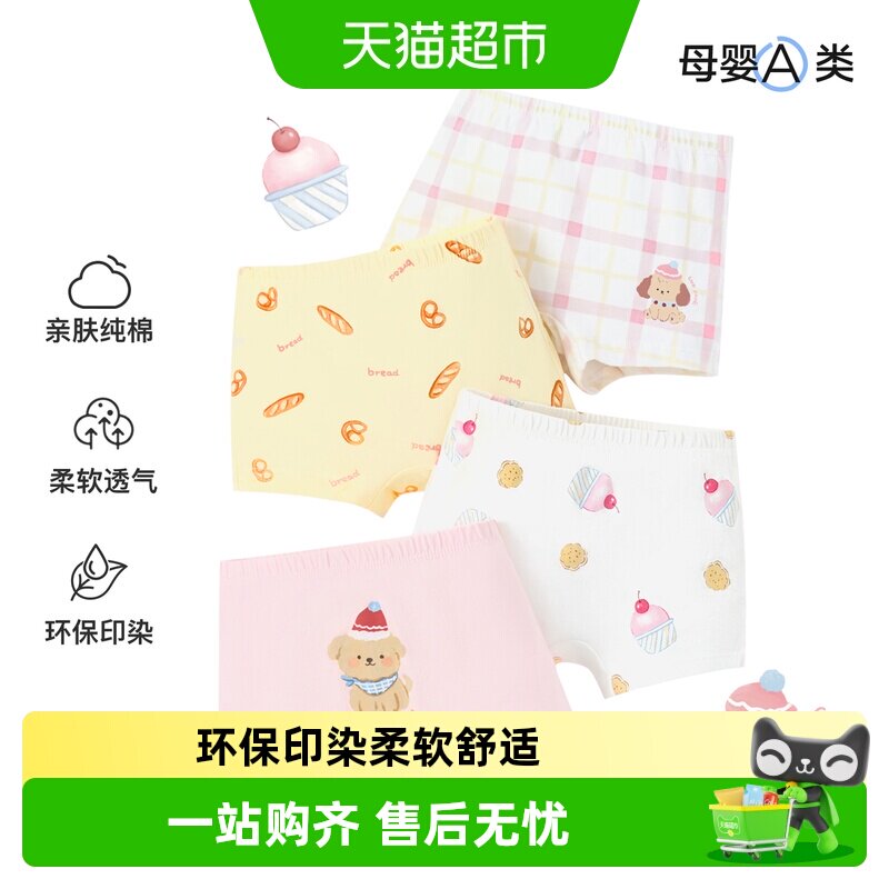 尼多熊女童纯棉抗菌无骨内裤