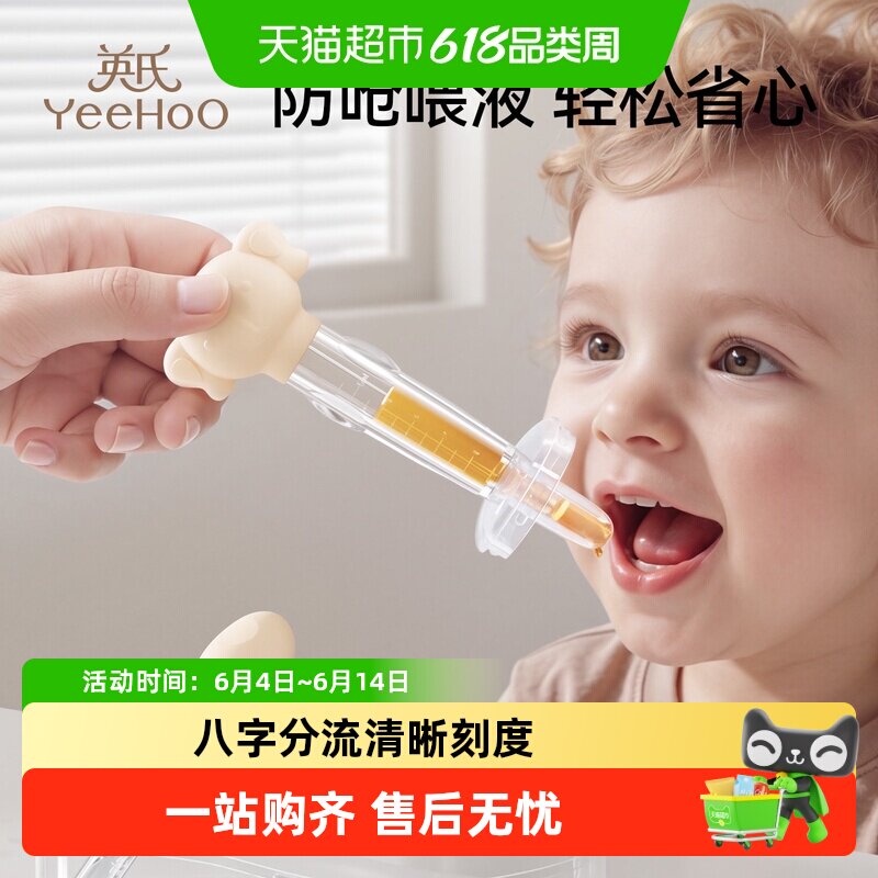 英氏喂药神器宝宝婴儿喝水吸管防呛幼儿吃药喂水滴管式喂药器儿童