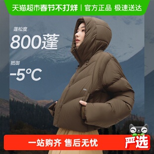 蕉下女士高蓬松羽绒服短款高暖HD001防泼水800蓬保暖湿冷可机洗