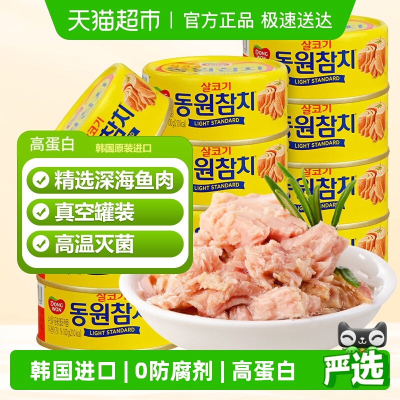 韩国东远进口海鲜罐头