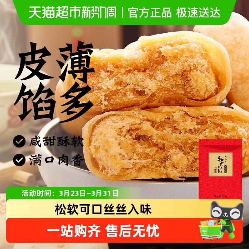 无糖精肉松饼木糖醇面包蛋糕糖尿人老年人孕妇健康解馋零食品专用