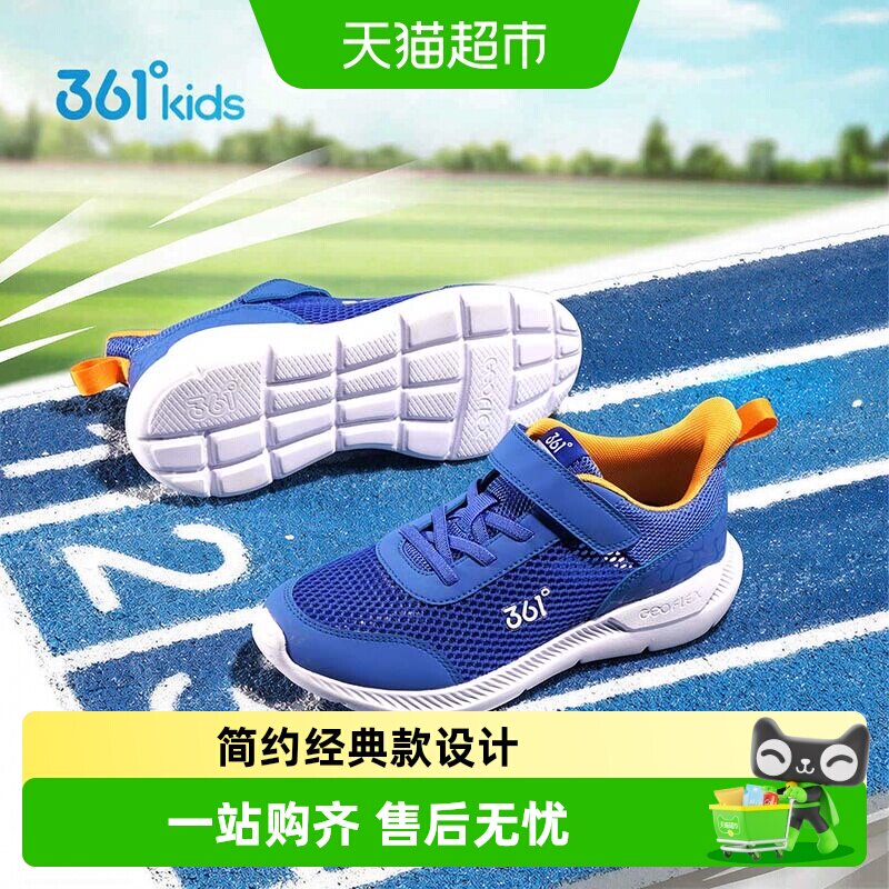 361°男童夏季干净运动鞋图片