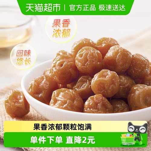 天喔蜜饯珍珠梅果脯