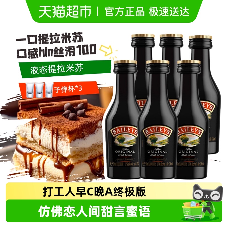 咖帅百利甜酒甘露咖啡力娇酒B52轰炸机鸡尾酒洋酒组合套装奶油味