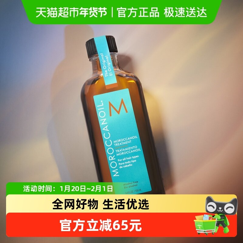 【下拉更优惠】Moroccanoil摩洛哥油经典/轻盈款护发精油,美发护发/假发,护发精油,淘宝优惠券,粉丝福利购,淘宝优惠卷