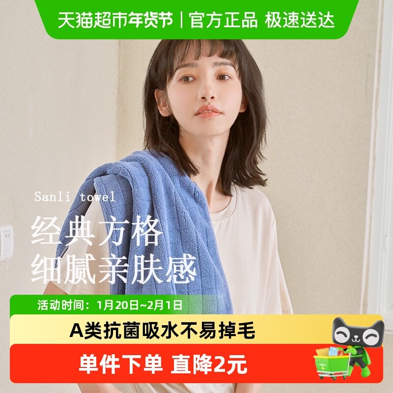 三利毛巾柔软女家用强吸水不易掉毛成人毛巾A类亲肤洗脸面巾男