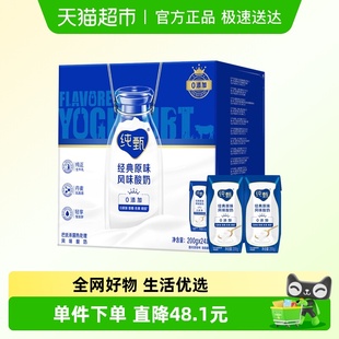 24盒 蒙牛纯甄常温风味酸奶200g 直播推荐